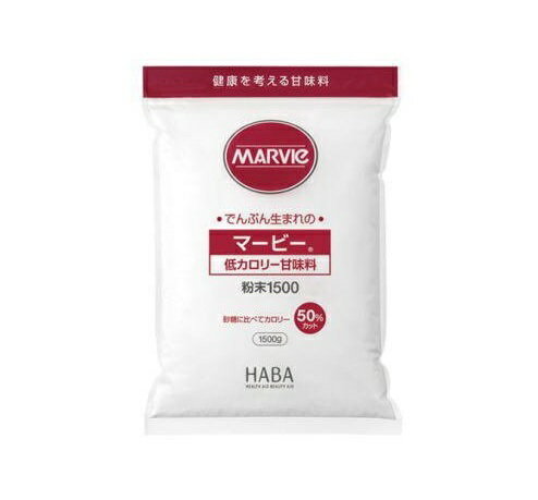 【3個セット】 ハーバー研究所 マービー 低カロリー甘味料 粉末(1500g)×3個セット【正規品】※軽減税率対象品 【3個セット】 ハーバー研究所 マービー 低カロリー甘味料 粉末(1500g)×3個セット【正規品】※軽減税率対象品