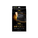 【20個セット】 テルコーポレーション GOLD PREMIUM 腰椎ベルコン S-M(1個)×20個セット【正規品】(4)