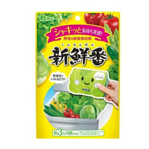 エステー 新鮮番 鮮度保持剤 野菜用(1個)【正規品】