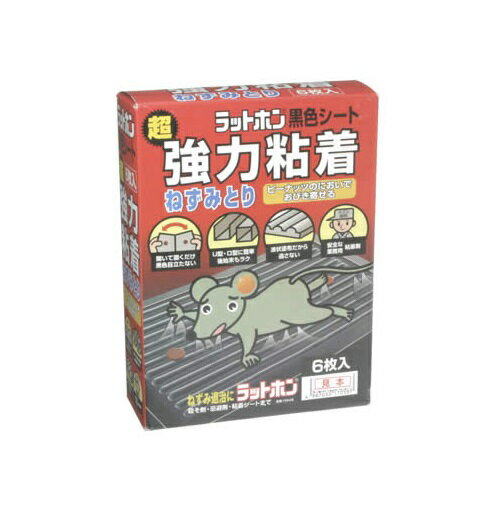 【10個セット】 大木製薬 ラットホン 黒色シート 超強力粘着ねずみとり(6枚入)×10個セット【正規品】