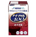 【10個セット】 ネスレ アイソカル100 あずき味(100ml)×10個セット【正規品】※軽減税率対象品