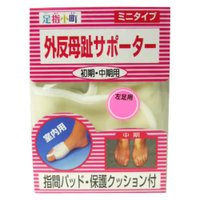 【60個セット】【1ケース分】 足指小町 外反母趾サポーターミニタイプ 左L(1枚入) ×60個セット　1ケース分 【正規品】【dcs】【k】【ご注文後発送までに1週間前後頂戴する場合がございます】