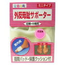 【60個セット】【1ケース分】 足指小町 外反母趾サポーターミニタイプ 左L(1枚入) ×60個セット 1ケース分 【正規品】【dcs】【k】【ご注文後発送まで...