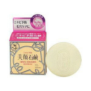 【5個セット】 明色 美顔石鹸 80g×5個セット 【正規品】