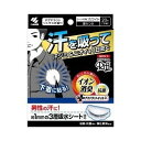 メンズ あせワキパット リフ(20枚(10組入)) 【正規品】