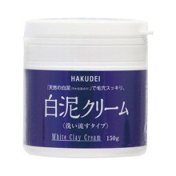 【5個セット】 白泥クリーム 150g×5個セット 【正規品】