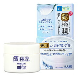 【5個セット】 肌研(ハダラボ) 極潤 美白　パーフェクトゲル(100g)×5個セット 【正規品】