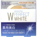 【5個セット】 DHC 薬用 PW パウダリーファンデーション ナチュラルオークル02 10g×5個セット 【正規品】