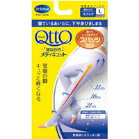 【48個セット】【1ケース分】 QttO 寝ながらメディキュット スパッツ ラベンダー L ×48個セット 1ケース分 【正規品】【dcs】【k】【mor】【ご...