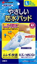 やさしい防水パッド Lサイズ*3枚入 商品説明 『やさしい防水パッド Lサイズ*3枚入 』 ◆お風呂、シャワーの時に。プール、海水浴の時に。水仕事に。 ◆0.025mmの極うすフィルムなので関節部にもしっかりフィットします ◆低アレルギー性で、はがす時に痛くないアクリル系粘着剤を使用しています。 ◆キズぐちにつきにくいパッドなので貼りかえ時の痛みが少なく、やさしく保護します。 やさしい防水パッド Lサイズ*3枚入 　詳細 原材料など 商品名 やさしい防水パッド Lサイズ*3枚入 内容量 Lサイズ*3枚入 販売者 ニチバン ご使用方法 (1)キズぐちの汚れや異物を水道水でよく洗い、水分を拭き取ってください。 (2)パッドを汚さないよう注意してはく離紙をはがします。 (3)キズぐちにパッド部分をあて、テープ部分をしっかり押さえてください。 (4)青色のフィルムをとり口からゆっくり引きはがしてください。 ご使用上の注意 ・貼る時にフィルム部が浮いたり、しわになると防水効果が損なわれます。 ・滅菌袋に破損、汚損、水ぬれなどがみられるものは使用しないでください。 ・粘着面がキズぐちにあたらないように使用してください。 ・パッドが水などでぬれて汚れた時は、新しいものに貼りかえてください。 ・やさしい防水パッドの使用により発疹、発赤、かゆみ等が生じた場合は使用を中止し、医師又は薬剤師に相談してください。 ・はがす時は、皮ふを傷めないよう体毛の流れに沿ってゆっくりはがしてください。 ・再使用しないでください。 広告文責 株式会社プログレシブクルー072-265-0007 区分 日用品やさしい防水パッド Lサイズ*3枚入 ×5個セット