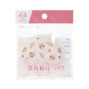 【144個セット】【1ケース分】 わんわんベビー ふんわりパフ 1コ入 ×144個セット 1ケース分 【正規品】【k】【ご注文後発送までに1週間前後頂戴する場合がございます】