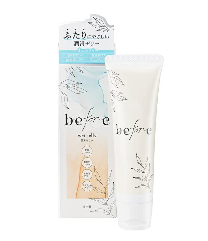 【3個セット】オカモト before 潤滑ゼリー 55g×3個セット 【正規品】