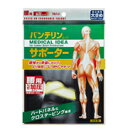 【20個セット】【1ケース分】 興和(コーワ) バンテリンコーワ サポーター 腰用 しっかり加圧タイプ 男女兼用 ふつう(胴囲 65〜85cm)×20個セット ...