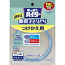 【10個セット】 キッチンハイター 排水口除菌ヌメリとり つけかえ用(1コ入)×10個セット【正規品】【t-3】