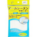 【100個セット】【1ケース分】 オールシーズンサポーター ひざL ×100個セット 1ケース分 【正規品】【k】【ご注文後発送までに1週間前後頂戴する場合が...
