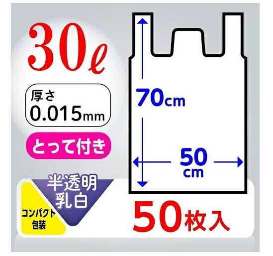 【20個セット】日本技研工業 とって付き ポリ袋 30L NM-T35(50枚入)×20個セット 【...