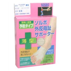 ソルボ 外反母趾サポーター 薄型 右足 商品説明 『ソルボ 外反母趾サポーター 薄型 右足』 ◆衝撃吸収素材「ソルボ」が圧力を分散 ・ソルボ中足部パッド：足裏面の中足部にかかる圧力を分散 ・ソルボ母趾側面パッド：母趾突起部にかかる圧力を分散 ・ソルボ足指間パッド：足指を広げ圧力を分散 ・痛みをやわらげ、長時間の使用も快適 ・足にフィットするニット素材使用 (中足関節のゆるみをやさしくサポートする伸縮性の優れたナイロン使用) ◆実用新案 第2097115号 ◆からだを守る。人工筋肉ソルボ 人間の筋肉は衝撃に対してすばやく変形し、ゆっくり復元して衝撃を吸収し、圧力も分散します。「ソルボ」は、その筋肉の特性をもった特殊な衝撃吸収素材です。 ・ソルボ：圧力を均一に分散、当たりが非常にソフトで下からの衝撃も感じません。 ・スポンジ：フワッとしているだけで、圧力は分散されずにつぶれてしまい、当たりを感じます。 ◆足を健康にする4つの特長 (1)ソックスタイプで簡単に装着できる。 (2)フィット感抜群のシームレス素材が中足靱帯を適度にサポート (3)足底にあるソルボ中足パッドが、中足部と親指付け根にかかる圧力を分散する。 (4)ソルボ足指間パッドが変形した親指と人差し指の間をやさしく広げます。 ＜こんな時＞ ・足の親指が内側に曲がっている。 ・足の裏にタコができる。 ・親指のつけ根が痛い。 ・足に痛みや変形を感じたら・・・ 画像はイメージ画像の為、実際の商品とはパッケージデザイン等が多少異なる場合がございます。予めご了承願います。 ソルボ 外反母趾サポーター 薄型 右足　詳細 原材料など 商品名 ソルボ 外反母趾サポーター 薄型 右足 内容量 Mサイズ 販売者 三進興産 サイズ S・・・21.5〜23.0cm M・・・23.5〜25.0cm L・・・25.5〜27.0cm ※足幅の特に広い方や足指の曲がりのひどい方は、1サイズ大きめをお選びください。 品質表示 本体・・・ナイロン、ポリウレタン ソルボ・・・ポリウレタン(ピスコエラスティックポリマー) ご使用上の注意 ・説明書をよく読んでお使い下さい。 ・室内でご使用の際は、生地の性質上すべることがありますのでご注意下さい。 ・室外用として靴をはく場合は、幅が広く、圧迫しないカカトの低い靴をお選びください。 ・使用中に、足に違和感を感じたり、障害が出た場合は、使用を中止し、専門医にご相談ください。 ・洗濯時のもみ洗いはおさけください。 広告文責 株式会社プログレシブクルー072-265-0007 区分 日用品ソルボ 外反母趾サポーター 薄型 右足　Mサイズ