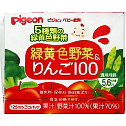 【5個セット】ピジョン ベビー飲料 緑黄色野菜＆りんご100 125mL*3本入×5個セット 【正規品】 【k】【ご注文後発送までに1週間前後頂戴する場合がございます】 ※軽減税率対象品