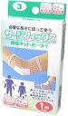 【20個セット】 サージフィックス 肘 ヒジ×20個セット【正規品】【k】【ご注文後発送までに1週間前後頂戴する場合がございます】(4)