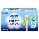 【20個セット】 マウスピュア 口腔ケアスポンジ 紙軸 Lサイズ 50本入×20個セット【正規品】【k】【ご注文後発送までに1週間前後頂戴する場合がございます】(4)