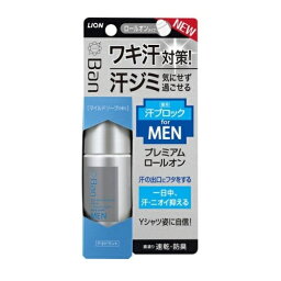 【3個セット】 ライオン 汗ブロックロールオン プレミアムラベル 男性用 マイルドソープの香り(40ml)×3個セット 【正規品】