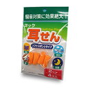 【3個セット】 ヨック 耳せん ソフトスポンジタイプ 4コ入×3個セット 【正規品】【k】【ご注文後発送までに1週間前後頂戴する場合がございます】