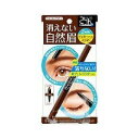 【5個セット】 ブロウラッシュEX ウォーターストロング Wアイブロウ ナチュラルブラウン 1本入×5個セット 【正規品】【t-8】(4)