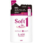 【16個セット】【1ケース分】 ソフトインワンシャンプー しっとりタイプ つめかえ用 380mL ×16個セット　1ケース分【正規品】