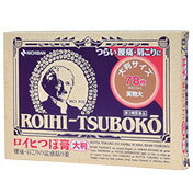 ロイヒつぼ膏大判タイプ 商品説明 『ロイヒつぼ膏大判タイプ 』 腰痛や肩こりの温感貼り薬です。有効成分のノニル酸ワニリルアミドの温感刺激により患部の血行を促進し、サリチル酸メチル、l-メントールなどの鎮痛消炎作用とあわせ、すぐれた効果をあらわします。面積の大きい大判タイプ。第3類医薬品。 【ロイヒつぼ膏大判タイプ 　詳細】 1m2中 サリチル酸メチル 10.76g l-メントール 4.87g ハッカ油 0.53g dl-カンフル 3.77g チモール 0.07g ノニル酸ワニリルアミド 0.04g 添加物として 生ゴム、ポリイソブチレン、ポリブテン、石油系樹脂、BHT、重質炭酸カルシウム、カーボンブラック、三二酸化鉄、赤色227号、その他1成分 を含有。 原材料など 商品名 ロイヒつぼ膏 内容量 78枚 販売者 ニチバン株式会社 保管及び取扱い上の注意 (1)小児の手のとどかない所に保管してください。 (2)直射日光をさけ、なるべく湿気の少ない涼しい所に保管してください。 (3)誤用をさけ、品質を保持するため元の袋に入れて保管してください。 (4)保管の際は、できるだけ中の製品を押さえつけないようにしてください。 用法・用量 ロイヒつぼ膏の膏面をフィルムからはがし患部にお貼りください。 (1)小児に使用させる場合には、保護者の指導監督のもとに使用させてください。 (2)皮ふの弱い人は、使用前に腕の内側に1cm角の小片を目安として半日以上貼り、発疹・発赤、かゆみ、かぶれ等の症状が発現しないことを確かめてから使用してください。 (3)汗などをよく拭きとり、患部をきれいにしてからお貼りください。 (4)皮ふの弱い人は、同じところには続けて貼らないでください。 (5)体質によってはかぶれ等が生じることがありますので、風呂上り直後の貼付はさけてください。 (6)本品は外用にのみ使用し、内服しないでください。 効果・効能 肩のこり、腰の痛み、打撲、捻挫、関節痛、筋肉痛、筋肉疲労、しもやけ、骨折痛 ご使用上の注意 （守らないと現在の症状が悪化したり、副作用が起こりやすくなる）1．次の部位には使用しないでください。 (1)目の周囲、粘膜等　(2)湿疹、かぶれ、キズぐち。1．次の人は使用前に医師又は薬剤師に相談してください。 　　本人又は家族がアレルギー体質の人。 　　薬によりアレルギー症状（例えば発疹・発赤、かゆみ、かぶれ等）を起こしたことがある人。 2．次の場合は直ちに使用を中止し、この文書をもって医師又は薬剤師に相談してください。 　　本品の使用により、発疹・発赤、かゆみ、痛み等の症状があらわれた場合。その他の注意 ■その他の注意 (1)入浴する時は、貼った場所がヒリヒリする場合がありますので、必ず30分〜1時間位前には、はがしてください。貼ったままの入浴はしないでください。 (2)発熱するもの（コタツ、ホットカーペット、カイロ、電気毛布等）と併用しますと、刺激が強くなることがありますので、ご注意ください。 広告文責 株式会社プログレシブクルー072-265-0007 商品に関するお問い合わせ お問い合わせ先 ニチバン株式会社　お客様相談室 電話：0120-377218 受付時間：9：00〜12：00、13：00〜17：00（土、日、祝日を除く） 区分 日本製・第3類医薬品 ■医薬品の使用期限 医薬品に関しては特別な表記の無い限り、1年以上の使用期限のものを販売しております。 それ以外のものに関しては使用期限を記載します。 医薬品に関する記載事項はこちら【第3類医薬品】ロイヒつぼ膏大判タイプ 78枚 ×10個セット　