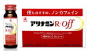 【20個セット】 アリナミンR オフ 50mL*10本入×20個セット【正規品】