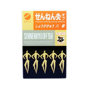 ○【 定形外・送料350円 】 せんねん灸 オフ しょうがきゅう 八景 150点入 【正規品】【k】【ご注文後発送までに1週間前後頂戴する場合がございます】