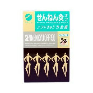 せんねん灸 オフ ソフトきゅう 竹生島 150点入 商品説明 『せんねん灸 オフ ソフトきゅう 竹生島 150点入 』 ◆今までの熱いお灸のイメージを変えた、最も新しいタイプで若い人に見直されたワンタッチのお灸です。 ◆せんねん灸は老若男女を問わず日本列島から世界へと飛躍してまいりましたが、ここにもう一歩前進したソフトタイプを開発いたしました。 ◆温熱は軽く爽やかにして、誰にも愛される製品です。 ◆もぐさを太く長くしてある点は、もぐさの温度効果の浸透率が多く、もぐさが細く短いほど温熱効果の浸透率が少ないため、特に太く長くして効力の増大をはかっています。 せんねん灸 オフ ソフトきゅう 竹生島 150点入 　詳細 原材料など 商品名 せんねん灸 オフ ソフトきゅう 竹生島 150点入 内容量 150点入 販売者 セネファ ご使用方法 1.台座のウラの薄紙をはがしてください。 2.ライター・マッチ等で巻きもぐさに火をつけてください。 3.説明書をご参考にして、ツボに順次施灸してください。 4.熱さを強く感じられる方は、すぐに取り除いてください。 ご使用上の注意 ・熱さを強く感じられる方は、すぐ取り除いてください。水泡が生じ痕が残る場合があります。 ・お肌の弱い部分(特に腹部)のご使用には十分ご注意ください。 ・顔面の施灸はさけてください。 ・幼児の手の届く所に置かないでください。 ・使用上の注意を必ずお読みいただき、正しくお使いください。 広告文責 株式会社プログレシブクルー072-265-0007 区分 日用品せんねん灸 オフ ソフトきゅう 竹生島 150点入