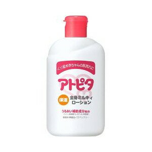 【5個セット】 アトピタ 保湿全身 ミルキィローション 120mL×5個セット 【正規品】【mor】
