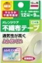 オレンジケア 不織布テープ 12mm幅×9m 商品説明 『オレンジケア 不織布テープ 12mm幅×9m』 「オレンジケア 不織布テープ 12mm幅×9m」は、手で簡単に切れる通気性の高いレーヨン不織布を使用した布テープです。身体のどの部分でもぴったりなじみます。アレルギーの心配が少ない、アクリル系粘着剤を使用しています。 原材料など 商品名 オレンジケア 不織布テープ 12mm幅×9m 原材料 基材：レーヨン不織布粘着剤：アクリル系ポール芯：紙 原産国 日本　 販売者 オレンジケアプロダクツ ご使用上の注意 ●皮膚を清潔にし、よく乾かしてからご使用ください。●粘着部分が傷口に直接ふれないようにガーゼ等を当ててから、ご使用ください。●すべてのアレルギーに対して保証するものではございませんので、肌の弱い方など使用中に、かゆみ・かぶれなどの症状があらわれた場合には使用を中止して医師または薬剤師に相談してください。●皮膚の弱い方は同じところに繰り返し貼らずに1日に1-2回貼りかえるようにしてください。●テープをはがす時は皮膚を痛めないように注意してください。 保管上の注意 ●小児の手の届かない所に保管してください。●直射日光を避け、なるべく湿度の少なく涼しい所に保管してください。●ご使用後はパッケージを保存ケースとしてお使いください。 お問い合わせ先 株式会社 大木オレンジケアプロダクツ：0120-87-4567(携帯電話からは03-3947-2391)受付時間：9：00-17：00(土日祝祭日は除く) 広告文責 株式会社プログレシブクルー072-265-0007 区分 日用品オレンジケア 不織布テープ 12mm幅×9m ×3個セット