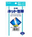 伸縮ネット包帯手首用 商品説明 『伸縮ネット包帯手首用』 通気性がよく、伸縮自在、ムレない・ズレないネット包帯です。傷あて材や湿布の固定に最適です。 原材料など 商品名 伸縮ネット包帯手首用 原材料 綿、アクリル、ポリウレタン、ポリエステル 内容量 2枚入り 販売者 新生 ご使用上の注意 ●指定の部位以外には使用しないでください。圧迫等で血行不足をおこす恐れがあります。●皮膚の弱い方の場合、かゆみやかぶれ等が生じることがあります。症状が現れた時は使用を中止し、医師にご相談ください。●お子様の手の届かないところに保管してください。●火気に近づけないで下さい。縮みの原因となります。●傷の手当やショップ薬の固定に最適のネットホータイです。●長い場合は折り返して使用してください。はさみ等で切断すると、ネットがほどけ使用できなくなります。 お問い合わせ先 製造販売元株式会社新生0744-27-4021 広告文責 株式会社プログレシブクルー072-265-0007 区分 衛生医療伸縮ネット包帯　手首用　2枚入