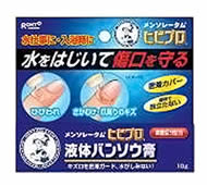  メンソレータム ヒビプロ 液体バンソウ膏　10g ×5個セット 　ばんそうこう