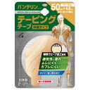 【即納】バンテリンコーワ テーピングテープ ベージュ 50mm×4.6m【正規品】(4)