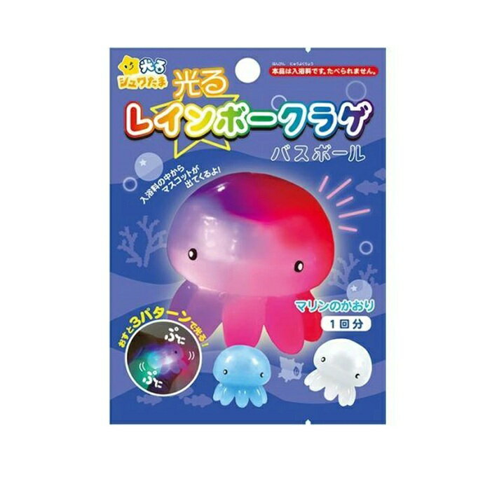 Bath Supplies - 【10個セット】 サンタン シュワたま 光るレインボー クラゲ バスボール2(1個)×10個セット【正規品】