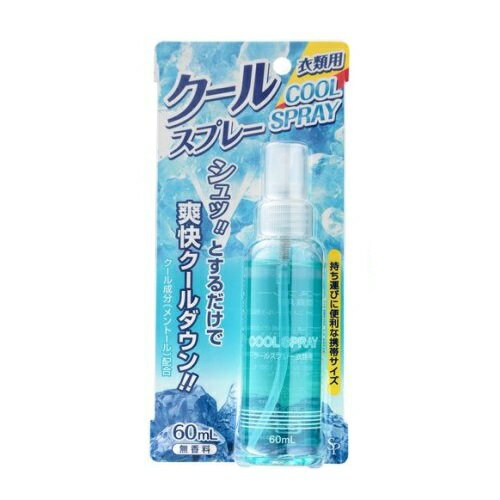 サイキョウファーマ クールスプレー(60ml)【正規品】