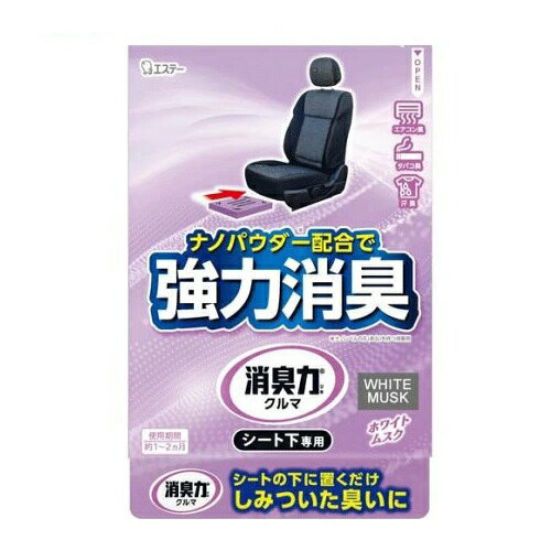 エステー クルマの消臭力 シート下専用 ホワイトムスクの香り 商品説明 『エステー クルマの消臭力 シート下専用 ホワイトムスクの香り』 ◆置き場所を気にせず、見えないところで使える「シート下専用タイプ」です。 ◆ミネラル系消臭成分配合で車内の気になるニオイを足元からしっかり消臭します。 ◆ほのかに香る微香タイプです。 エステー クルマの消臭力 シート下専用 ホワイトムスクの香り　詳細 原材料など 商品名 エステー クルマの消臭力 シート下専用 ホワイトムスクの香り 原材料もしくは全成分 無機系消臭剤・香料・界面活性剤・ゲル化剤 内容量 300g 販売者 エステー株式会社 ご使用方法 (1)ケースから本体を取り出す。 (2)キャップをはずし、アルミシールをはがす。 (3)再びキャップを閉める。 (4)運転席以外のシート下の水平面に置く。 ※必ず運転席以外のシート下に設置をする。 ※すべって動く時は、付属の両面テープを容器の底面に貼って固定してください。 ※使用前に容器の内側に水滴が付いていることがありますが品質には問題ありません。 ※使用に伴い薬剤が変色する場合がありますが、品質・製品上問題ありません。 (使用期間) 通常1〜2ヵ月持続します。 (季節や使用状況により異なる。) ※ゼリーが小さくなったらお取り替えください。 (保管及び廃棄方法) ◆保管の際は、水平に置き、直射日光の当たる場所、40度以上になる所に置かない。 ◆廃棄の際は、地域の規則に従って廃棄する。 規格概要 使用期間／使用回数・・・約1〜2ヵ月間(季節や使用状況により異なります。) ご使用上の注意 ★使用上の注意 ・必ず運転席以外のシート下に設置すること。運転席側はペダル操作の妨げになる恐れがある ・車種によってはシートの下に本品が入らない場合がある ・表示された使用方法に従い必ず水平面に取り付ける ・シート下に送風口や器材がある場合は、本品でふさいだりしないように注意する ・万一、内容物がこぼれた場合、シートや樹脂部分に付くとシミやヒビ割れを起こす恐れがあるので、速やかに布などで拭き取る ・用途以外に使用しない ・保管の際は、直射日光の当たる場所、40度以上になる所に置かない ・廃棄の際は、地域の規則に従って廃棄する ★警告 ・食用不可。人体に害がるので食べないこと ・皮膚に触れた場合、かぶれる恐れがあるので注意すること ・幼児の手の届く所に置かないこと 応急処置説明 ・万一、食べた場合は、直ちに医師の診察を受ける ・誤って目に入った場合や皮膚に付着した場合は、直ちに流水で15分以上洗浄し、異常があれば医師の診察を受ける ・使用中気分が悪くなった場合は直ちに使用を中止し、気分が回復しない場合は、医師の診断を受ける 広告文責 株式会社プログレシブクルー072-265-0007 区分 日用品エステー クルマの消臭力 シート下専用 ホワイトムスクの香り　300g×10個セット