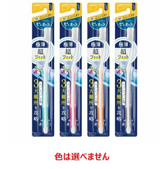 【10個セット】 花王 ピュオーラ ハブラシ コンパクト ふつう(1本入)×10個セット【正規品】