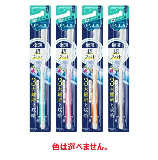 【5個セット】 花王 ピュオーラ ハブラシ コンパクトスリム ふつう(1本入)×5個セット【正規品】 【5個セット】 花王 ピュオーラ ハブラシ コンパクトスリム ふつう(1本入)×5個セット【正規品】
