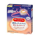 花王 めぐりズム 蒸気でグッドナイト 無香料(5枚入)【正規品】