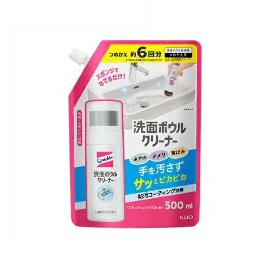 【3個セット】 花王 クイックル 洗面ボウルクリーナー つめかえ用(500ml)×3個セット【正規品】