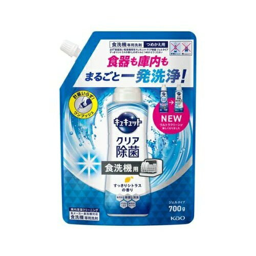 Rakuten - 花王 キュキュット クリア除菌 ジェルタイプ シトラス つめかえ(700g)【正規品】