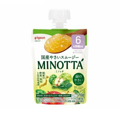 【20個セット】 ピジョン やさいスムージー MINOTTA 緑のやさいミックス(70g)×20個セット【正規品】【k】【ご注文後発送までに1週間前後頂戴する場合がございます】※軽減税率対象品