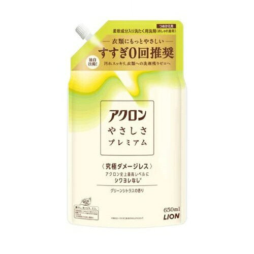 ライオン アクロン やさしさプレミアム グリーンシトラス つめかえ 商品説明 『ライオン アクロン やさしさプレミアム グリーンシトラス つめかえ』 ◆洗濯工程の7割を占め、衣類ダメージの原因である「すすぎ」をなくす技術で、衣類へ究極にダメージを与えず洗い上げ、アクロン史上最高レベルのプレミアムな仕上がりを実現！ ◆洗濯時間や水・電力もカット。 ◆すすぎゼロでも汚れ・ニオイをスッキリ落とす。 ◆気になる洗剤残りも、皮膚科医監修のもと肌テスト済みです。※すべての人に刺激がないわけではありません。 ◆柔軟成分入りで、柔軟剤なしでもふんわりなめらかな仕上がり。 ◆泡切れが良いので手洗い洗濯にもオススメ。 ◆心安らぐグリーンシトラスの香り。 ライオン アクロン やさしさプレミアム グリーンシトラス つめかえ　詳細 原材料など 商品名 ライオン アクロン やさしさプレミアム グリーンシトラス つめかえ 原材料もしくは全成分 界面活性剤(13％ ポリオキシエチレンアルキルエーテル) 、安定化剤、再付着防止剤 内容量 650ml 販売者 ライオン(株) ご使用方法 使用量の目安：水30Lに対して40ml ボトルへのつめかえ方 (つめかえ時、液があふれないようご注意ください) ・ボトルの中身を使い切ってからつめかえてください。 ・必ず 「アクロン やさしさプレミアム(グリーンシトラスの香り)」のボトルにつめかえてください。 (1)キャップを開ける 注ぎ口の根元をしっかり持ち、キャップを矢印の方向にまわして開けてください。 ※注意：キャップが開いている時に、パックを強く持つと液が飛び出すことがあります。 (2)ボトルに注ぐ 図のようにパックを両手で持って、ゆっくりと注ぎ入れてください。 ※注意：液を入れすぎるとあふれますので、注ぐ量を調節してください。 ボトル側面の透明ラインを参考に注いでください。 (3)キャップをしっかりと閉めて、保管する ・本品は環境に配慮した薄型容器を使用しております。やわらかい素材のため、まれに破損して液が漏れることがありますので、持ち運びや保管時にご注意ください。 ・お買い求めいただいた後は、お早めに本体につめかえてお使いください。 ご使用上の注意 ・用途外に使わない。 ・乳幼児の手の届くところに置かない。 ・認知症の方などの誤飲を防ぐため、置き場所に注意する。 ・荒れ性の方や原液で使うときは、炊事用の手袋を使用する。 ・使用後は手を水でよく洗い、 クリームなどで手入れをする。 ・洗濯機のフタなどのプラスチック部分や床に原液がついた時は、放置すると傷むことがあるのですぐに水で充分ふきとる。 原産国 日本 広告文責 株式会社プログレシブクルー072-265-0007 区分 日用品ライオン アクロン やさしさプレミアム グリーンシトラス つめかえ　650ml×3個セット