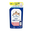 【5個セット】 ライオン キレイキレイ 薬用 手指の消毒ジェルプラス つめかえ(200ml)×5個セット【正規品】
