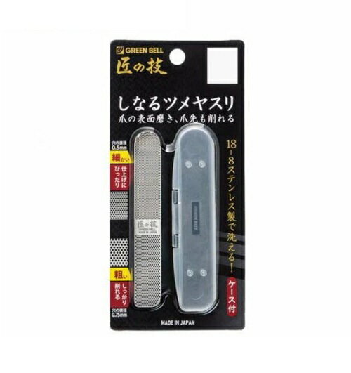 【20個セット】 グリーンベル 匠の技 しなるツメヤスリ G1043 1個入×20個セット【正規品】【k】【mor】【ご注文後発送までに1週間前後頂戴する場合が...