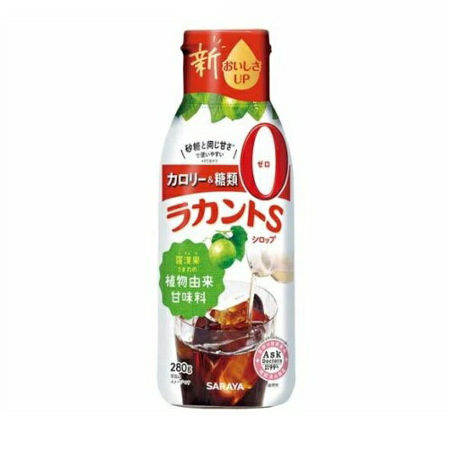 【5個セット】 サラヤ ラカントS シロップ(280g)×5個セット【正規品】※軽減税率対象品(4)
